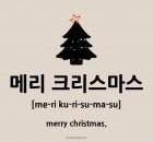 예뻐요 - How To Say Pretty in Korean - Kimchi Cloud