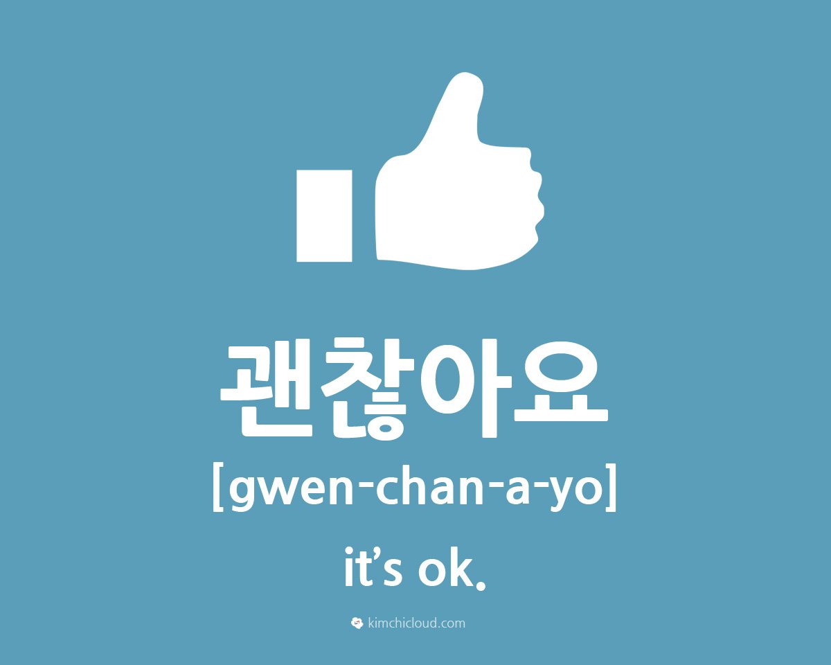  How To Say Okay In Korean Kimchi Cloud