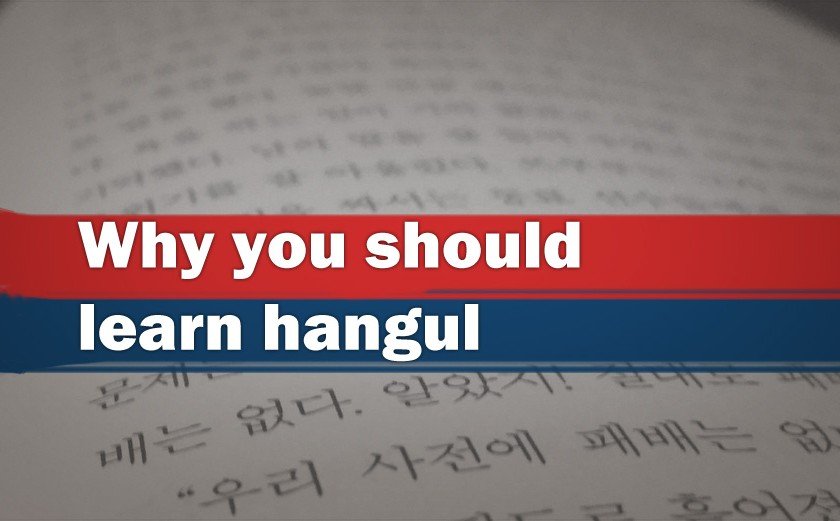 Why you should learn Hangul