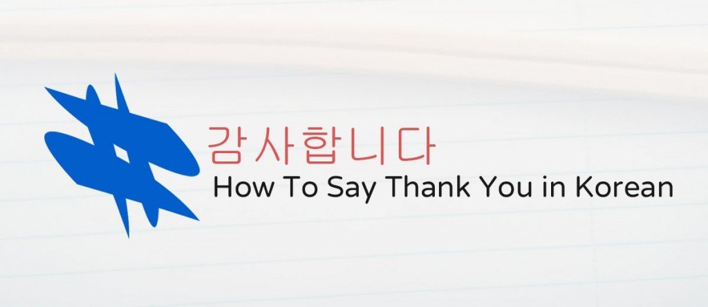 How To Say Thank You in Korean Kamsahamnida