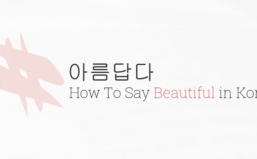 How To Say Beautiful in Korean