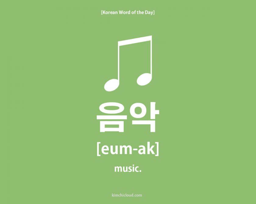 Korean Word of the Day: How to say Music in Korean