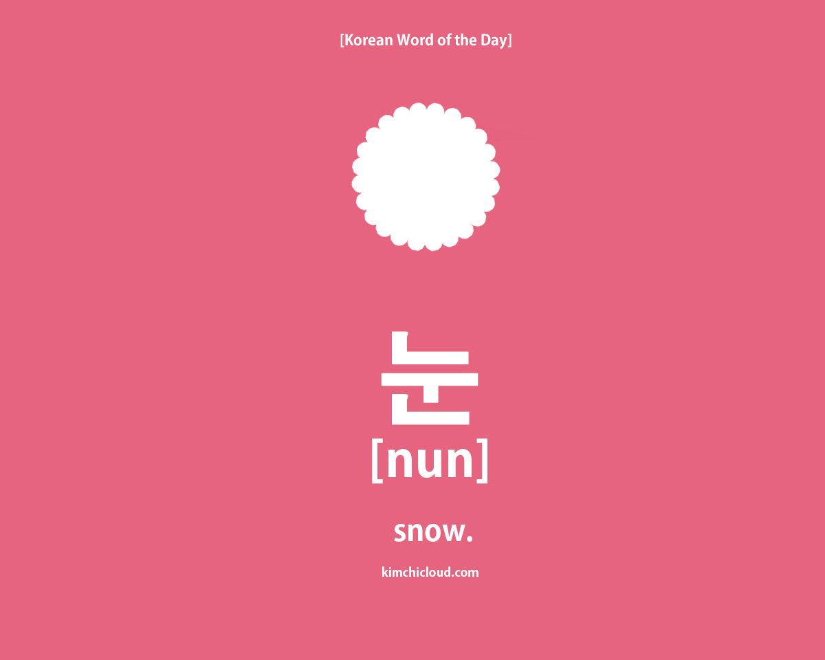 How To Say Snow in Korean - Kimchi Cloud