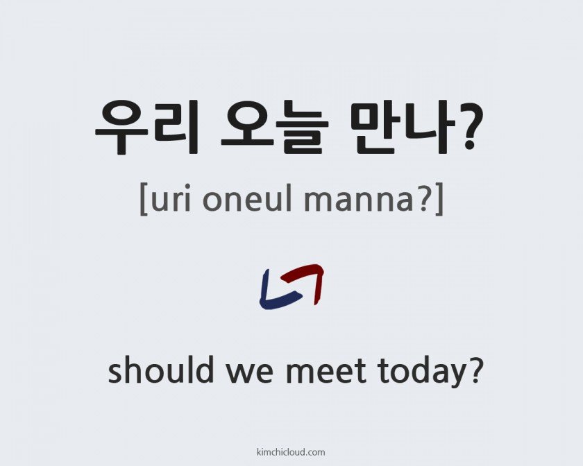 should we meet today in korean