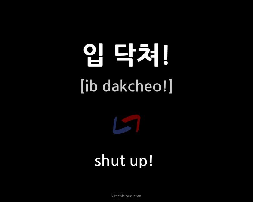 How to say shut up in korean
