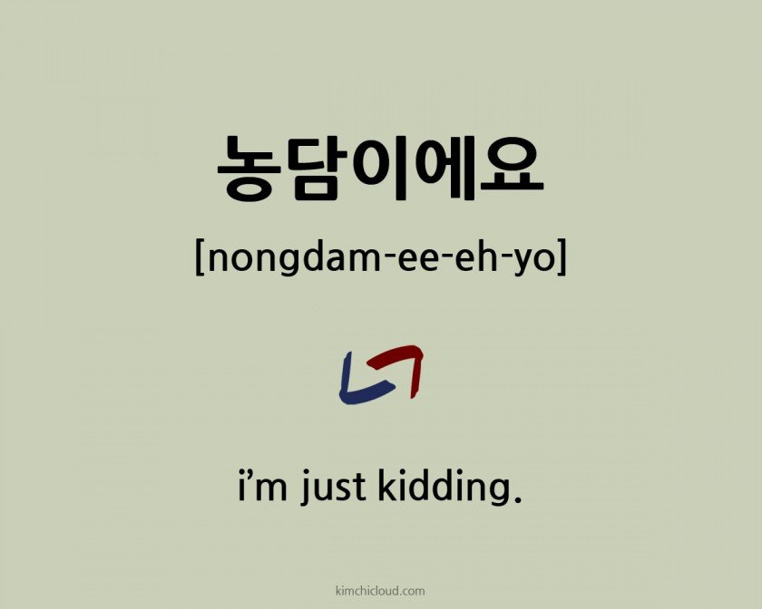 How to say I'm just kidding in Korean