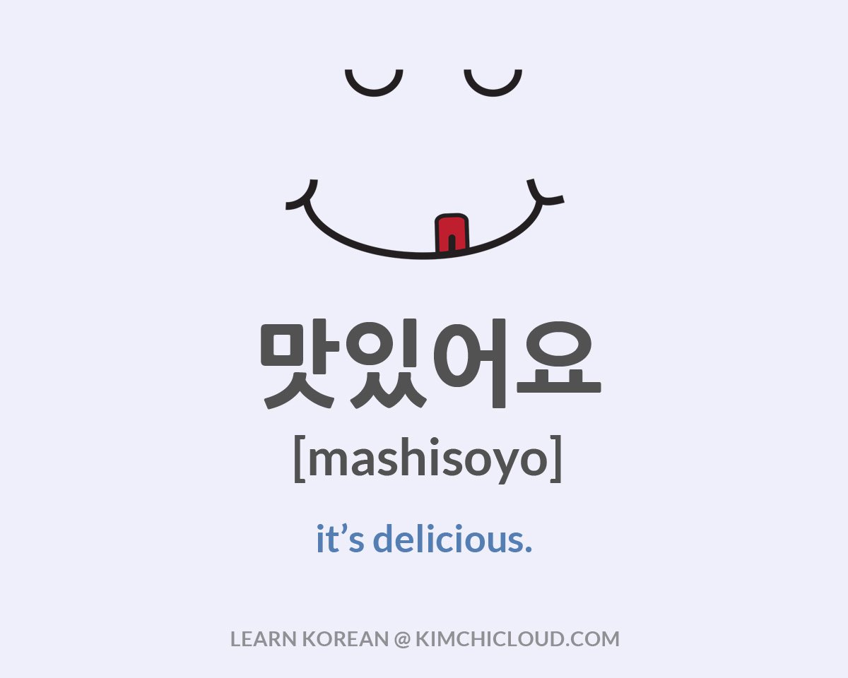 맛있어요 - How to Say "Delicious" in Korean - Kimchi Cloud