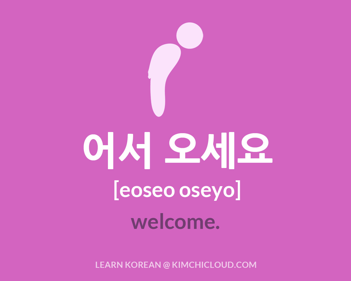 welcome in korean characters
